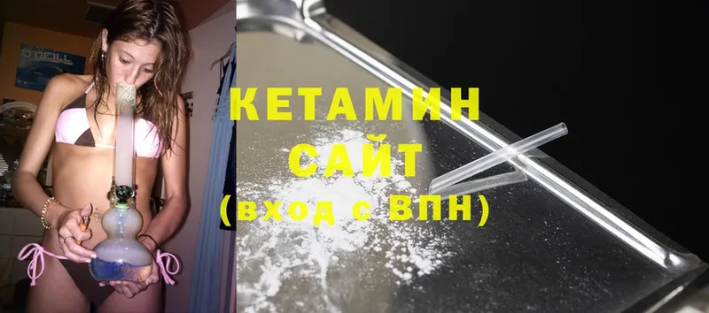 КЕТАМИН ketamine  Вичуга 