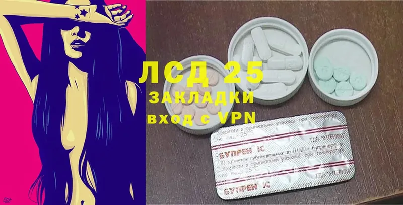 LSD-25 экстази кислота  закладки  Вичуга 